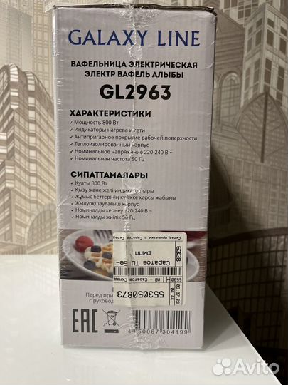 Электрическая вафельница новая