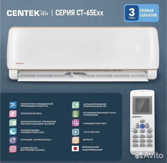 Кондиционер Centek 07, 09, 12 Новый