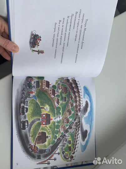 Книга детская новая