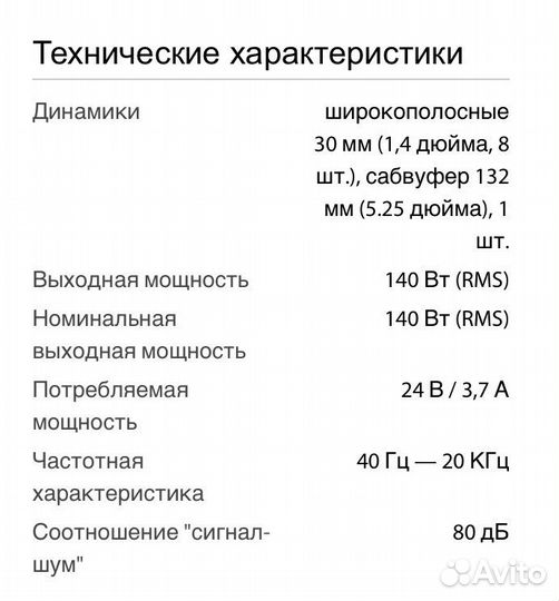 Колонка Harman Kardon SoundSticks 4