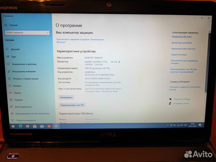 Продаю ноутбук Dell Inspiron N5010 (P10F) – надежн