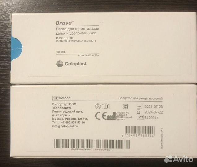 Coloplast,Мешки, кало-уроприемник для стомы,уход
