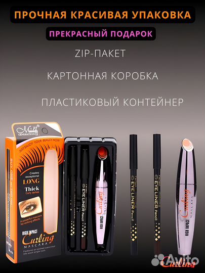 Тушь для ресниц 