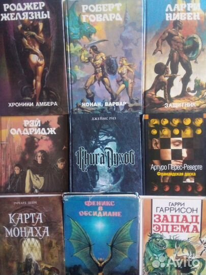 Зарубежная фантастика