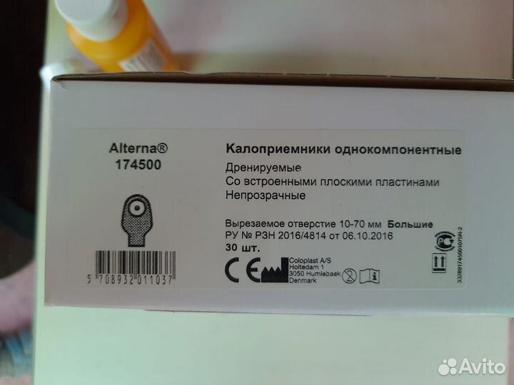 Калоприемник и средст по уход за кож вокруг стомы