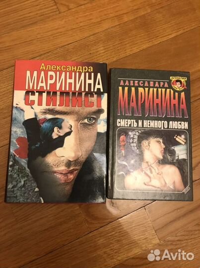 Книги Марининой, Даниловой и А. и С. Литвиновых