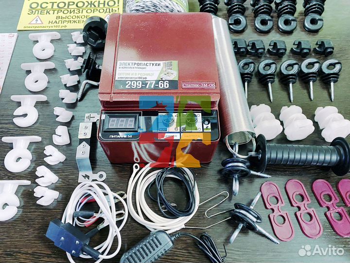 Электропастух