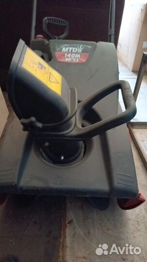 Снегоуборщик