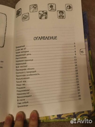 Послушный папа Наталья Евдокимова 6+