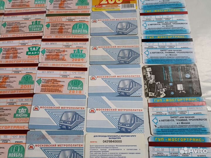 Проездной билет