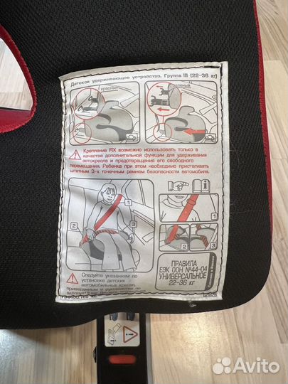 Детское удерживающее устройство Babyton