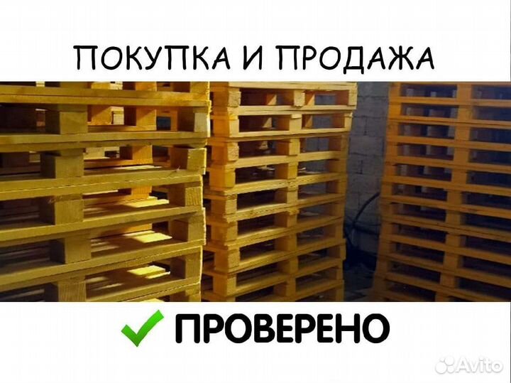 Поддоны, европодон