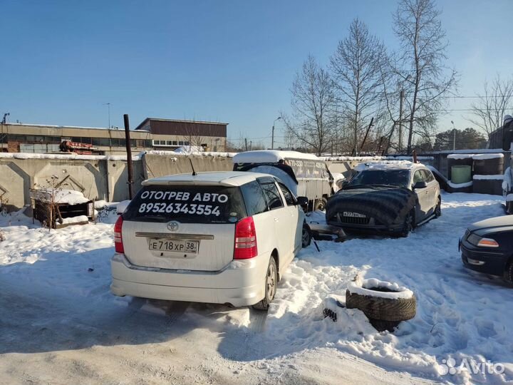 Отогрев авто Шелехов
