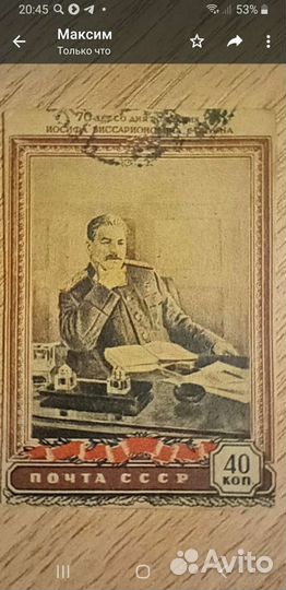 Почтовая марка