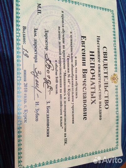 Переводчик