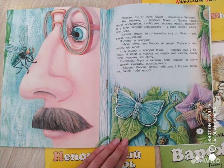 Серия Озорные книжки издательство Махаон