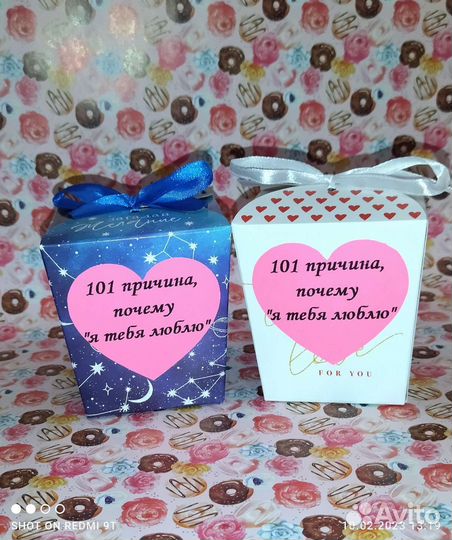 Подарок для любимых