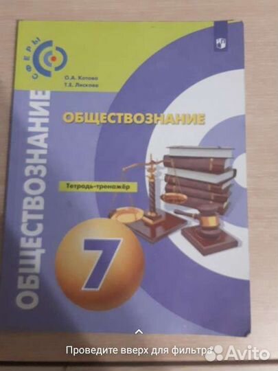 Учебники 7 класс