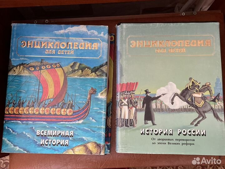 Серия книг «Энциклопедия для детей» Аванта