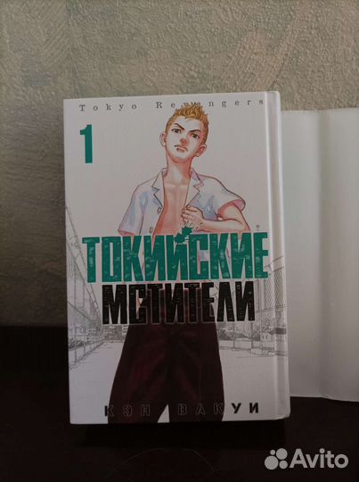 Манга Токийские мстители