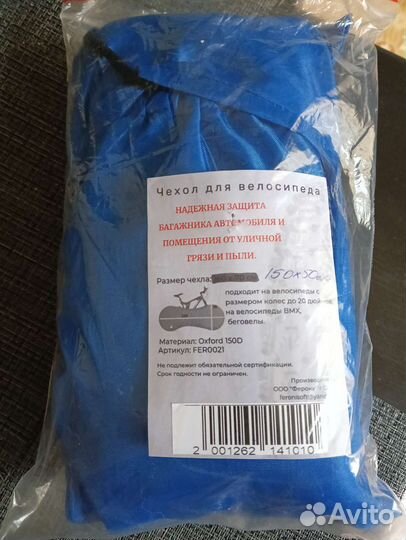 Велосипед детский