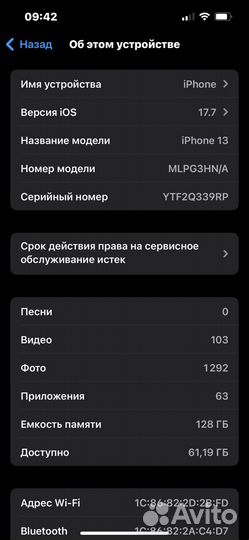 iPhone 13, 128 ГБ