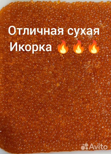Икра кеты