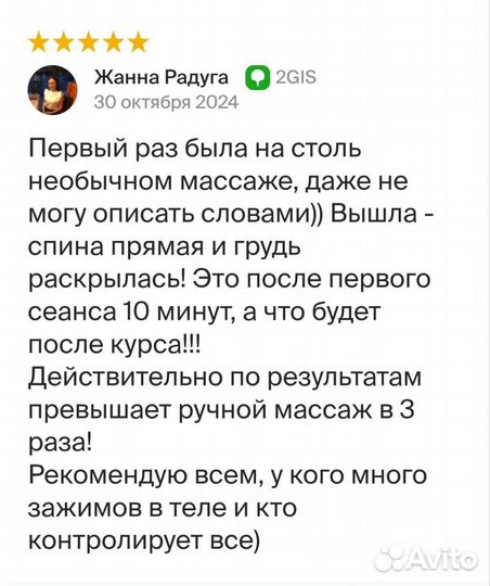 Массаж от онемения, невралгии, защемления