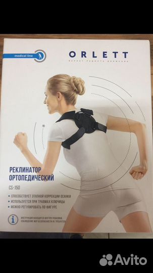 Реклинатор