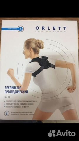 Реклинатор