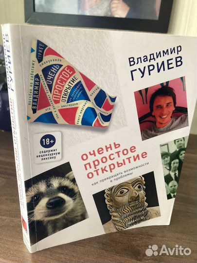 Гуриев Владимир