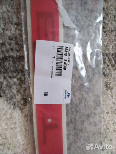 Эмблема Hyundai Creta 86310-BW000