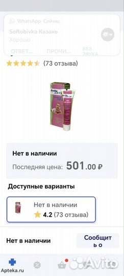 Бейби доктор гель для дёсен первые зубки