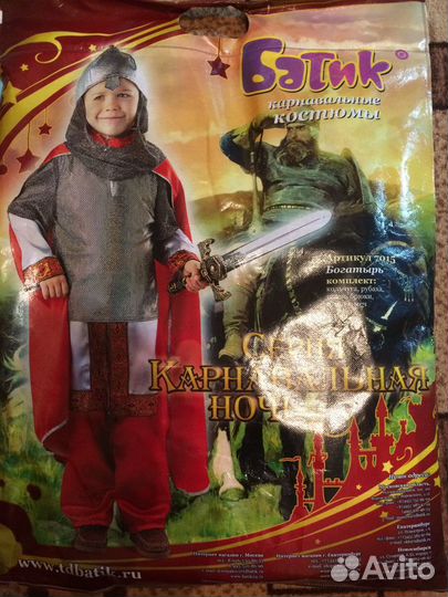 Детский новогодний костюм