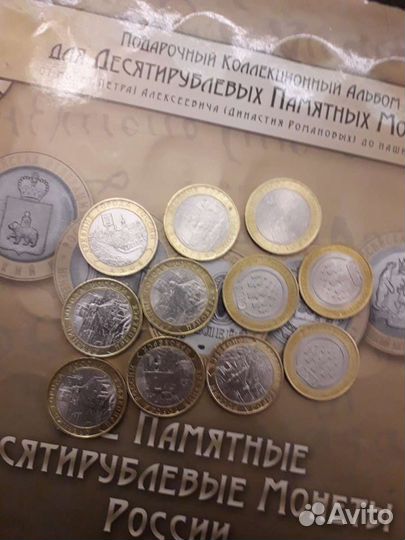 Десяти рублевые юбилейные монеты России