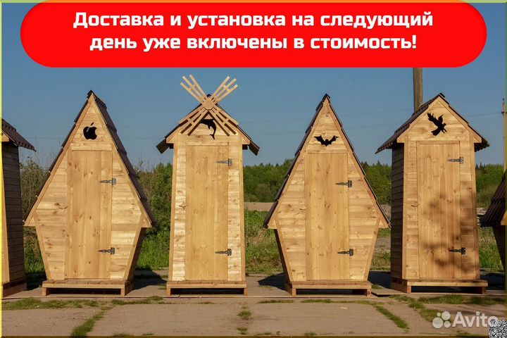 Дачный туалет деревянный SKU005