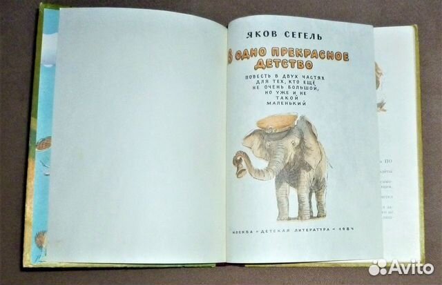 Флаг миноносца Анненков 5 книг