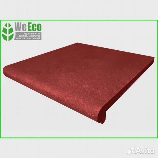 Плитка для крыльца WeEco. Поштучно. Отгрузка 1-5 д
