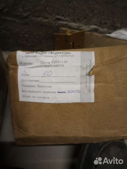 Мебельный уголок, петли дверные пн 110,85,40