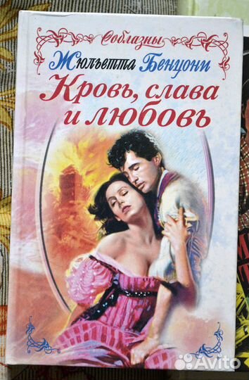 Продаю книги (детективы, романы и др.)