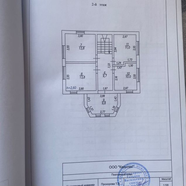 Коттедж 150 м² на участке 6,7 сот.