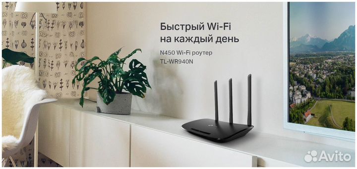 Wi-Fi Роутер tp-link n450