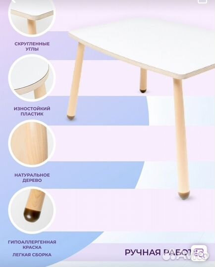 Детский стол