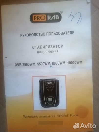 Стабилизатор напряжения
