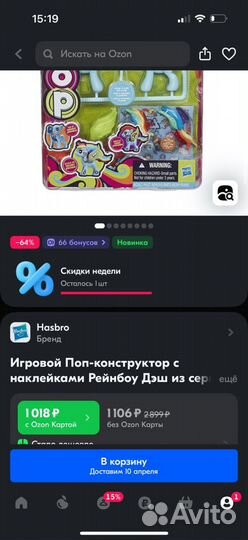 My Little Pony детская игрушка