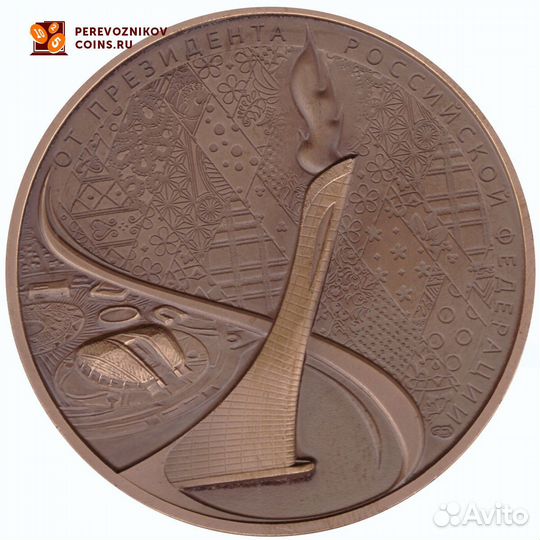 Памятная настольная медаль зимних олимпийских игр