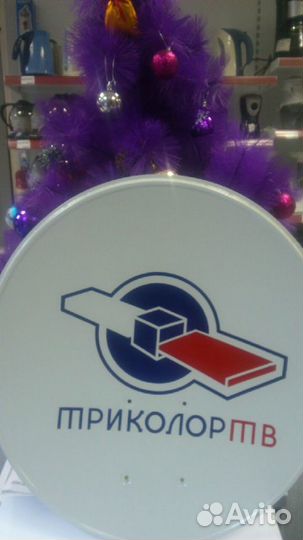 Триколор сервис