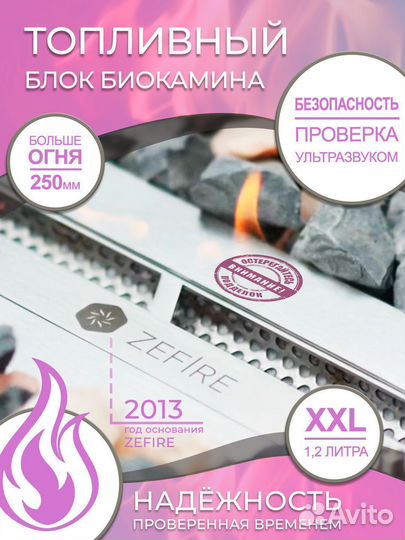 Биокамин напольный