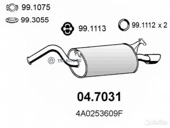 Asso 04.7031 Задн. часть. глушителя