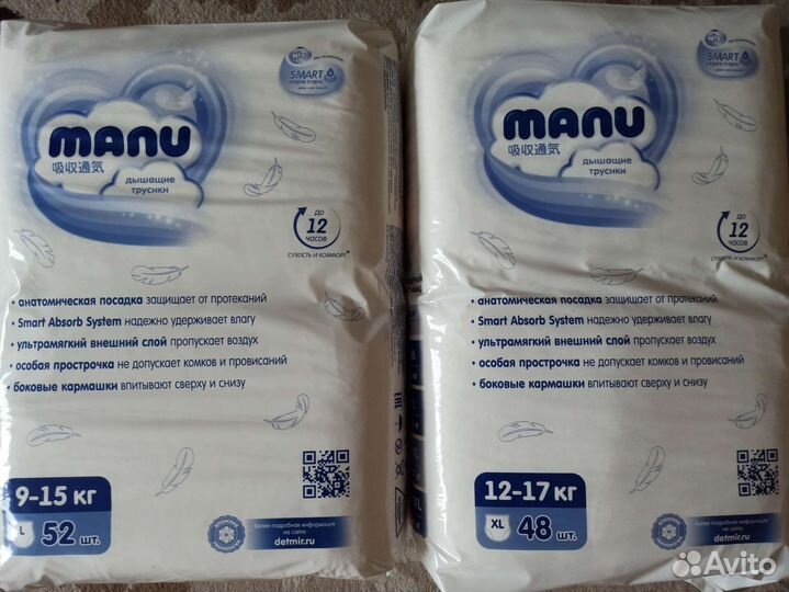 Подгузники разные